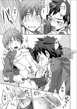 Page 8 of Jajipan! | 运动泳裤