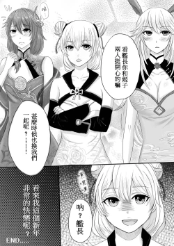 Page 6 of 新年快樂~