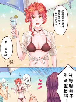 Page 3 of 海灘篇