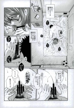 Page 10 of Dagashiya no Onna