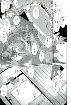 Page 23 of Dagashiya no Onna