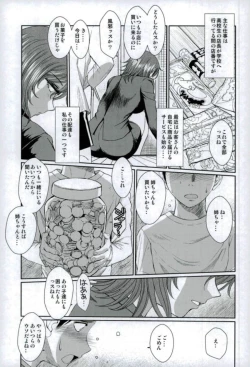 Page 3 of Dagashiya no Onna