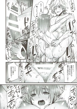 Page 21 of Kyouhansha BOX