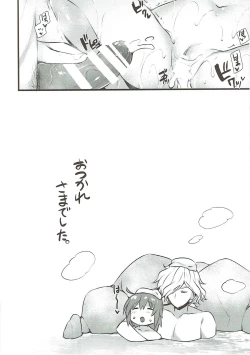 Page 23 of Kyouhansha BOX