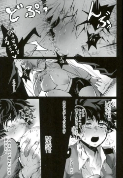 Page 12 of Katsumi Dynamite!!