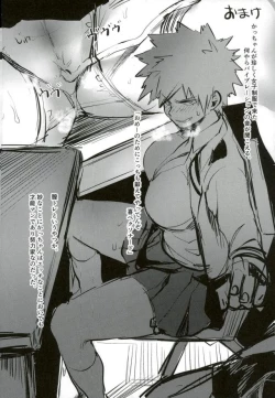 Page 25 of Katsumi Dynamite!!