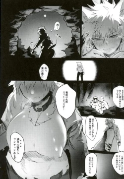 Page 15 of Osananajimi Tekiara Chiryou