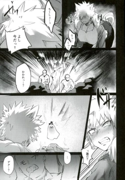 Page 16 of Osananajimi Tekiara Chiryou