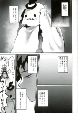 Page 24 of Osananajimi Tekiara Chiryou
