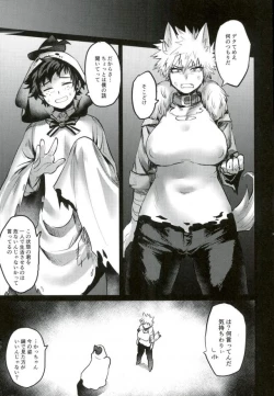 Page 4 of Osananajimi Tekiara Chiryou