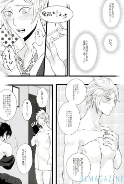 Page 12 of Moratorium Hata Team BIS