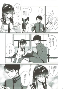 Page 20 of Keijun Yahagi wa Koi o Shita. Chuu