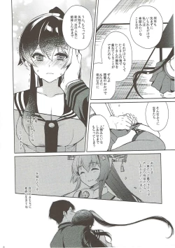 Page 29 of Keijun Yahagi wa Koi o Shita. Chuu
