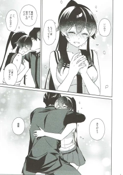 Page 32 of Keijun Yahagi wa Koi o Shita. Chuu