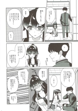 Page 33 of Keijun Yahagi wa Koi o Shita. Chuu