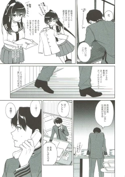 Page 6 of Keijun Yahagi wa Koi o Shita. Chuu