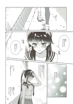 Page 7 of Keijun Yahagi wa Koi o Shita. Chuu