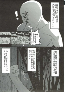 Page 2 of Gensouiri Shite Marisa-tei ni Tsuita wa Ii ga Zenra Datta.