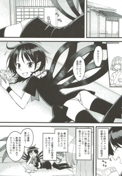 Page 2 of Nue-chan ga Uchi ni Yattekita!!