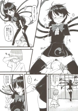 Page 7 of Nue-chan ga Uchi ni Yattekita!!