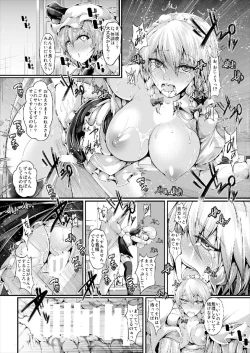 Page 17 of Kando Ryoukou Izayoi Sakuya