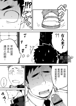 Page 12 of Kimi no mama de | 你仍是如此