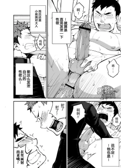 Page 23 of Kimi no mama de | 你仍是如此