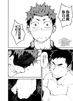 Page 27 of Kimi no mama de | 你仍是如此