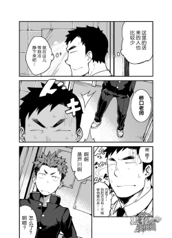 Page 5 of Kimi no mama de | 你仍是如此