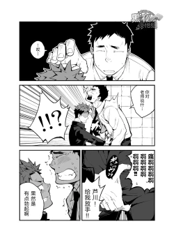 Page 7 of Kimi no mama de | 你仍是如此