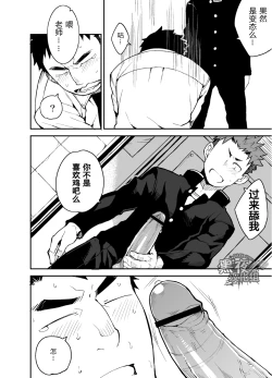 Page 9 of Kimi no mama de | 你仍是如此