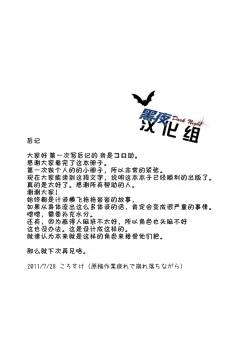 Page 23 of Asedaku Yell!! | 大汗淋漓应援团!