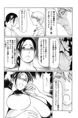 Page 104 of Action Pizazz SP 2008-11