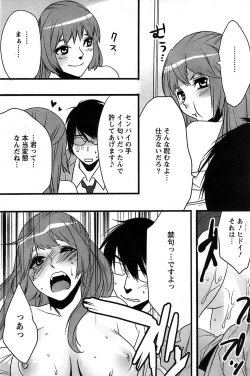 Page 167 of Action Pizazz SP 2008-11