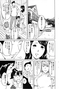 Page 173 of Action Pizazz SP 2008-11