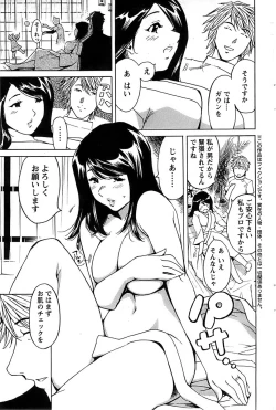 Page 175 of Action Pizazz SP 2008-11