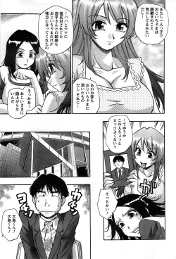 Page 213 of Action Pizazz SP 2008-11