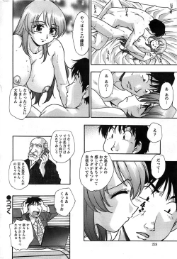 Page 228 of Action Pizazz SP 2008-11