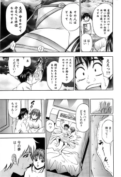 Page 235 of Action Pizazz SP 2008-11