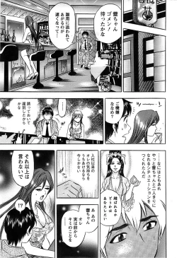 Page 245 of Action Pizazz SP 2008-11