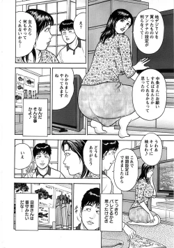 Page 254 of Action Pizazz SP 2008-11