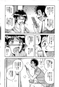 Page 72 of Action Pizazz SP 2008-11