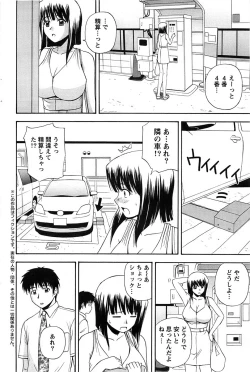 Page 84 of Action Pizazz SP 2008-11