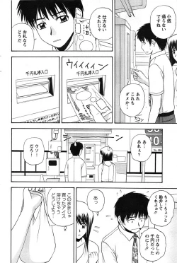 Page 86 of Action Pizazz SP 2008-11