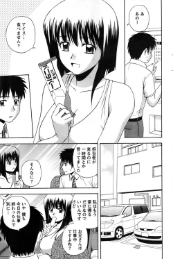 Page 87 of Action Pizazz SP 2008-11