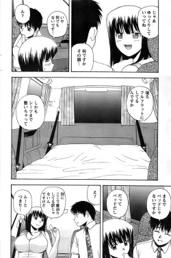 Page 88 of Action Pizazz SP 2008-11