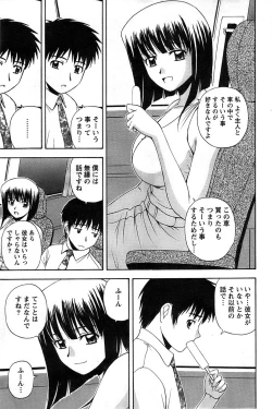 Page 89 of Action Pizazz SP 2008-11