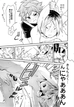 Page 14 of Hina Neko 2