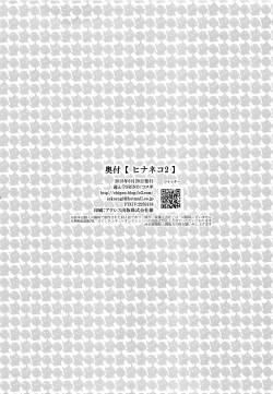 Page 17 of Hina Neko 2