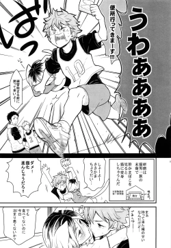 Page 6 of Hina Neko 2